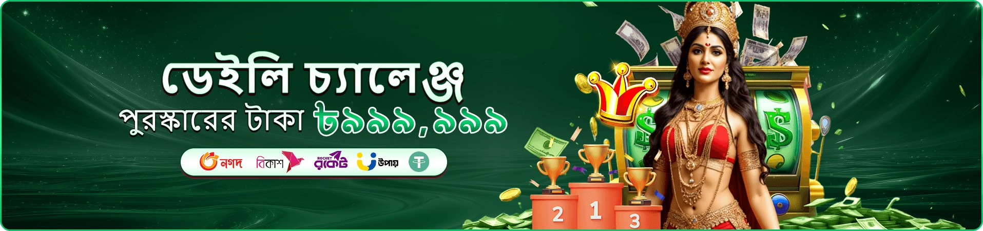 Casino game ভিআইপি banner