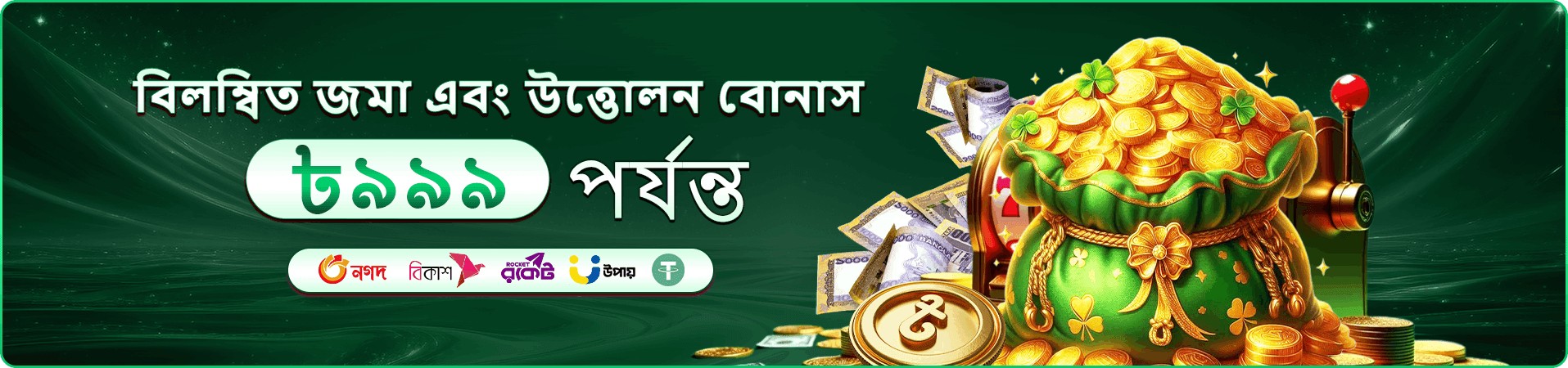 Casino game VIP club banner