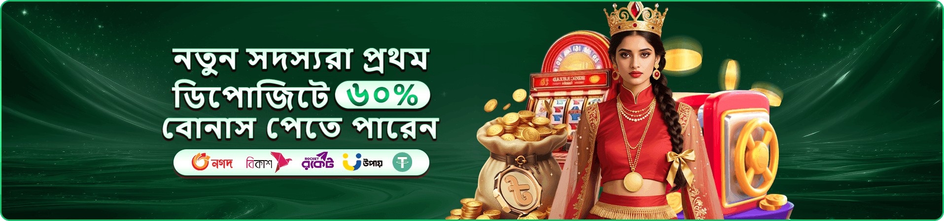 Casino game promotions banner
